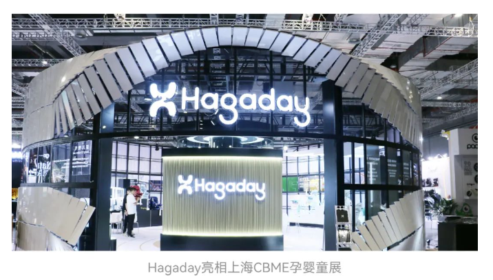 龙珠体育官网爱果乐集团“战略投资”品牌Hagaday 双11一战成为母婴行业黑马品牌(图3)
