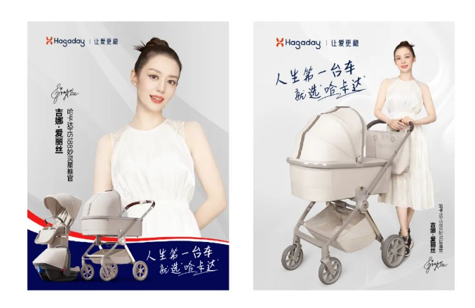 龙珠体育官网爱果乐集团“战略投资”品牌Hagaday 双11一战成为母婴行业黑马品牌(图4)